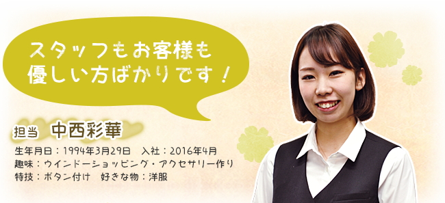 スタッフもお客様も優しい方ばかりです!