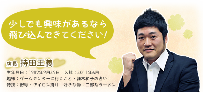 少しでも興味があるなら飛び込んできてください!